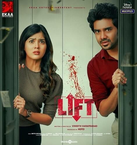 lift tamil film