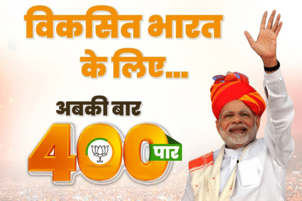 BJP 400 seats