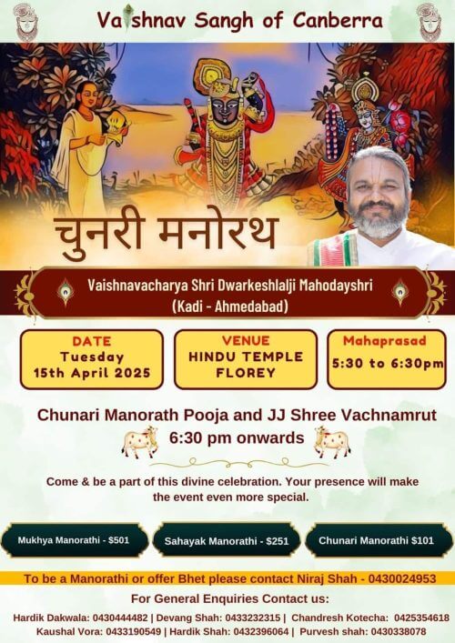 vaishnav sangh event canberra