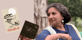 geetanjali shree swf